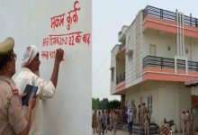 Photo of भदोही: बाहुबली विजय मिश्रा की बढ़ी मुश्किलें, जेल में बंद ब्लाक प्रमुख भतीजे की 1.88 करोड़ की संपत्ति कुर्क