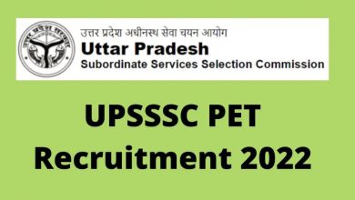 Photo of UPSSSC की वेबसाइट ठप, आयोग ने 31 जुलाई तक बढ़ाई PET आवेदन की अंतिम तिथि