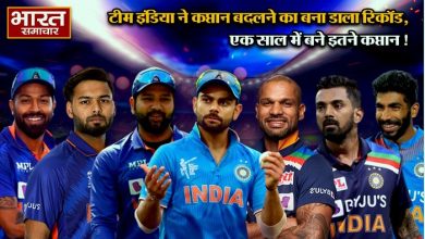 Photo of 2022 में टीम इंडिया ने इतने कप्तान क्यों बदले, रोहित शर्मा ने दिया जवाब