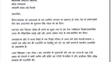 Photo of मुलायम सिंह यादव को भारत रत्न देने की मांग, सपा के वरिष्ठ नेता आईपी सिंह ने राष्ट्रपति को लिखा पत्र