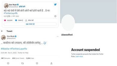 Photo of एलन मस्क को लेकर हिंदी में वायरल हो रहे ट्वीट वाले हैंडल पर हुई कार्रवाई, ट्विटर ने अकाउंट किया सस्पेंड…