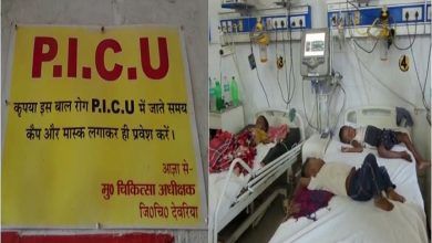 Photo of देवरहा बाबा मेडिकल कॉलेज में अव्यवस्थाओं की भरमार, एक बेड पर हो रहा दो-दो बच्चों का इलाज…