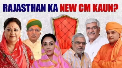 Photo of Rajasthan New CM: राजस्थान का सीएम कौन? फैसला आज