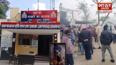 Lucknow Murder in BKT