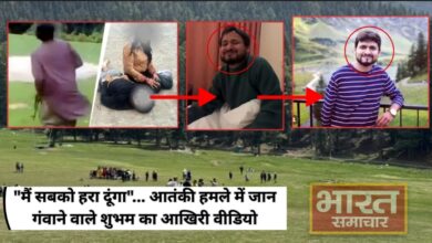 "मैं सबको हरा दूंगा"... आतंकी हमले में जान गंवाने वाले शुभम का आखिरी वीडियो