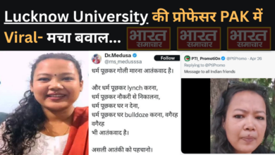 Lucknow: पहलगाम हमले पर पोस्ट और बुरी फंसी LU की ये महिला प्रोफेसर, यूनिवर्सिटी ने भेज दिया नोटिस