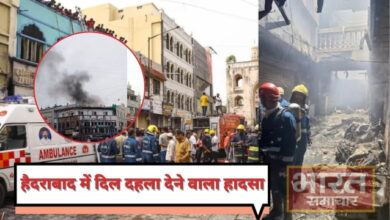 हैदराबाद के गुलजार हाउस में भीषण आग