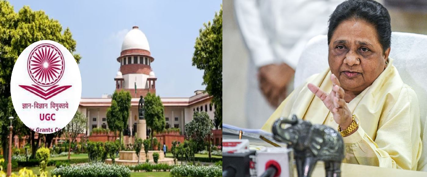 ”UGC नए नियमों पर रोक लगाना उचित”…सुप्रीम कोर्ट के फैसले पर मायावती का पोस्ट