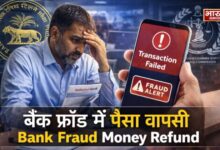 bank froud indsland bank