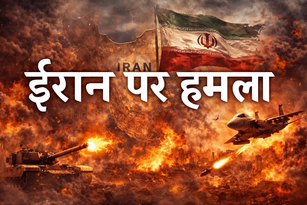 ईरान के परमाणु ठिकानों पर हमला, लेकिन बड़ा खतरा टला! IAEA ने दी अहम जानकारी