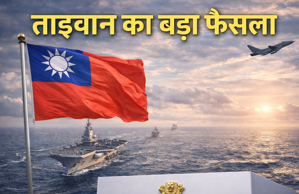 वैश्विक संकट के बीच ताइवान का बड़ा फैसला, बिजली दरों में नहीं होगा कोई बदलाव