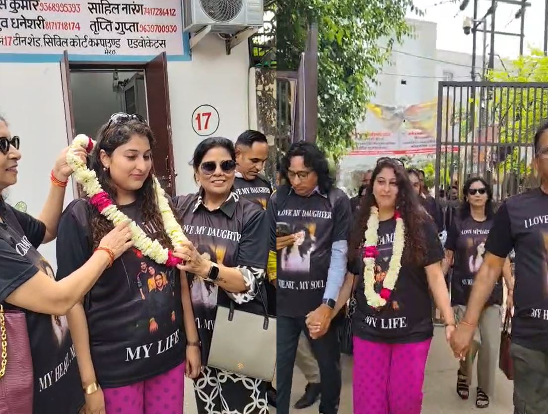 तलाक के बाद ढोल के साथ बेटी का स्वागत, कचहरी में पिता ने किया डांस और हुई आतिशबाजी