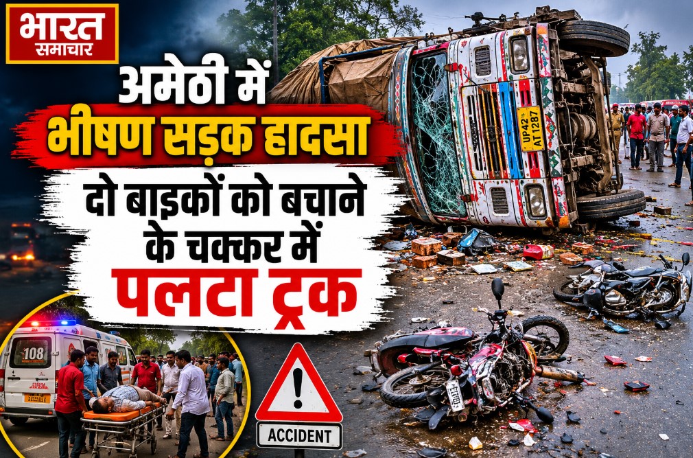 दो बाइकों को बचाने के चक्कर में पलटा ट्रक, 3 युवकों की दर्दनाक मौत