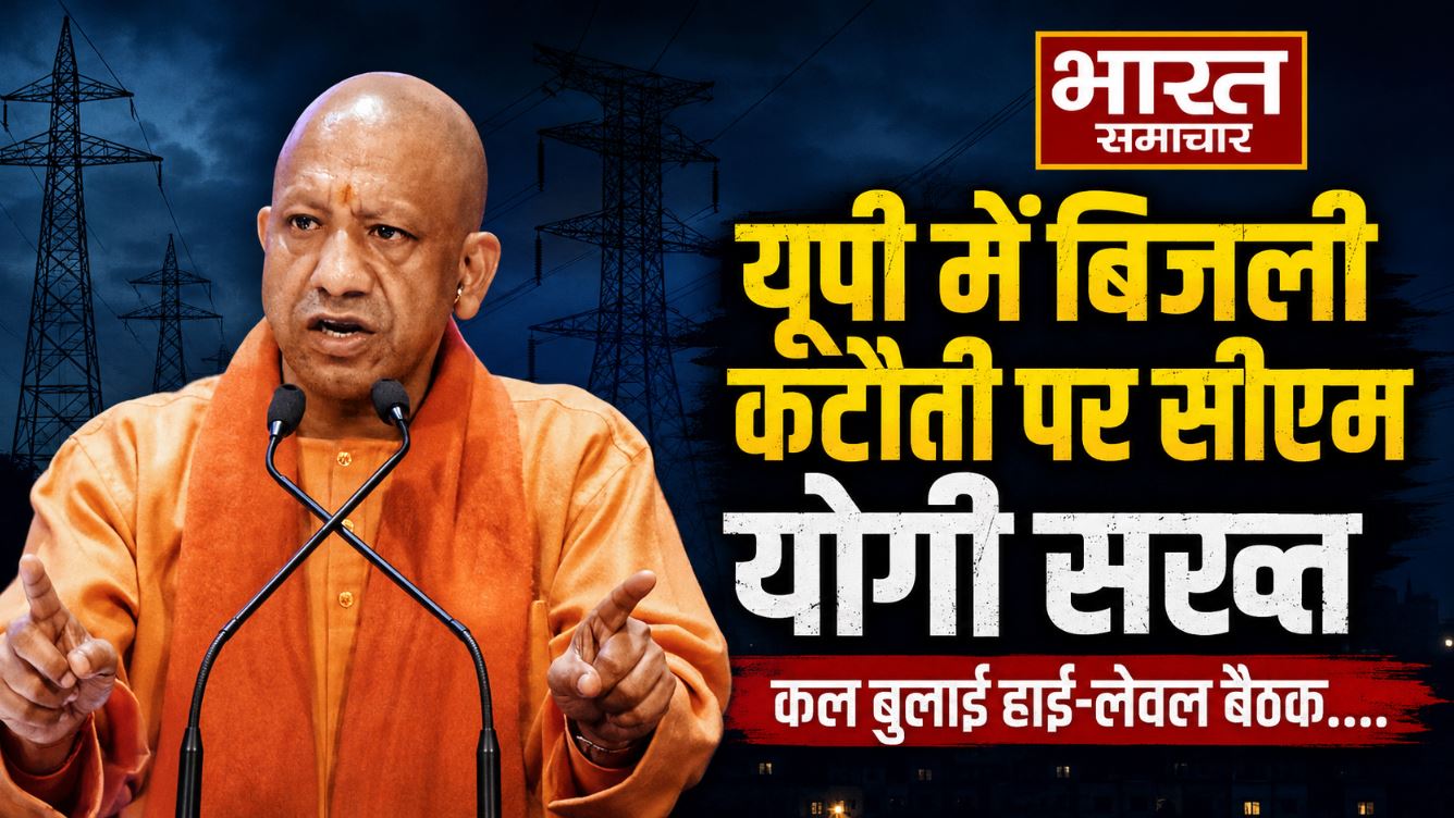 UP Power Crisis: यूपी में बिजली कटौती पर सीएम योगी  सख्त, कल बुलाई हाई-लेवल समीक्षा बैठक