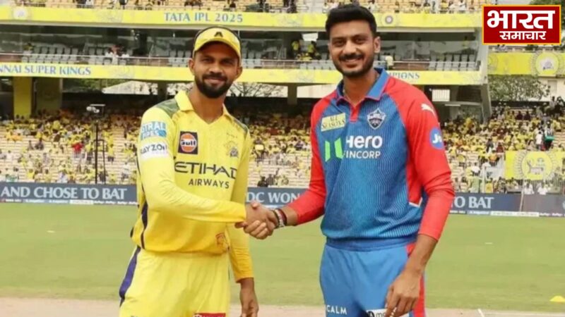 DC Vs CSK: दिल्ली में आज दो टीमों के बीच शानदार मुकाबला, धोनी नहीं खेलेंगे मैच, जानें पूरा शेड्यूल…