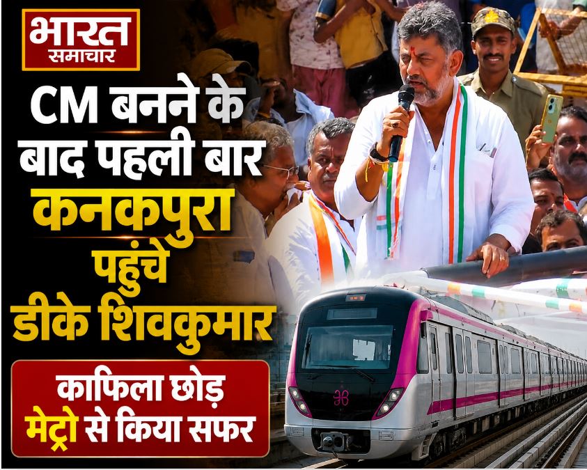 CM बनने के बाद पहली बार कनकपुरा पहुंचे डीके शिवकुमार, काफिला