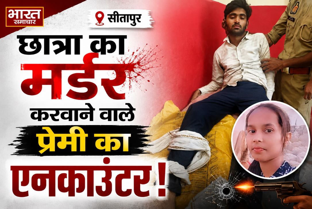 बीएससी छात्रा मानसी की हत्या का आरोपी विशाल पाल मुठभेड़ में घायल, कस्टडी से भागने की कोशिश