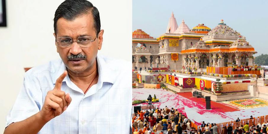 FIR क्यों नहीं, सरकार किसे बचा रही है ? राम मंदिर चढ़ावा चोरी पर केजरीवाल का सरकार पर तीखा हमला