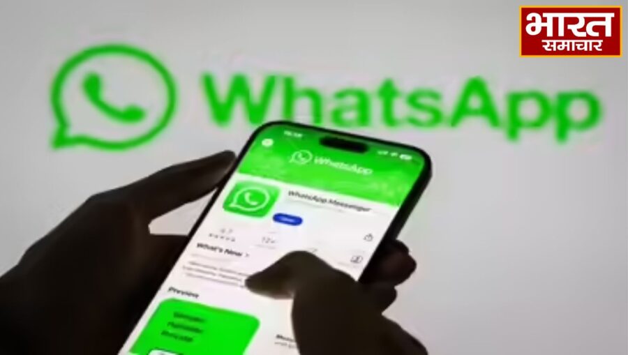 WhatsApp के ‘यूजरनेम’ फीचर पर सरकार सख्त, सुरक्षा एजेंसियों ने जताई चिंता, बढ़ सकता है डिजिटल फ्रॉड का खतरा…