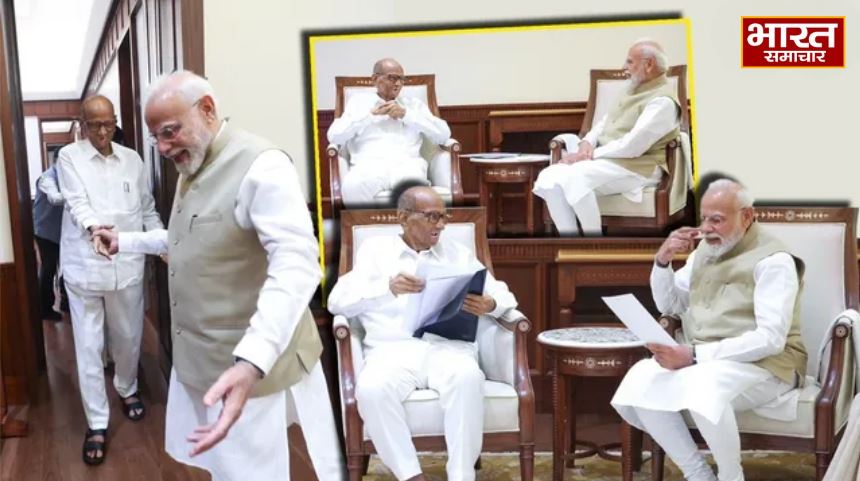 विपक्ष के हंगामे के बीच शरद पवार की पीएम मोदी से मुलाकात, जानिए क्यों अहम हैं NCP के 8 सांसद?