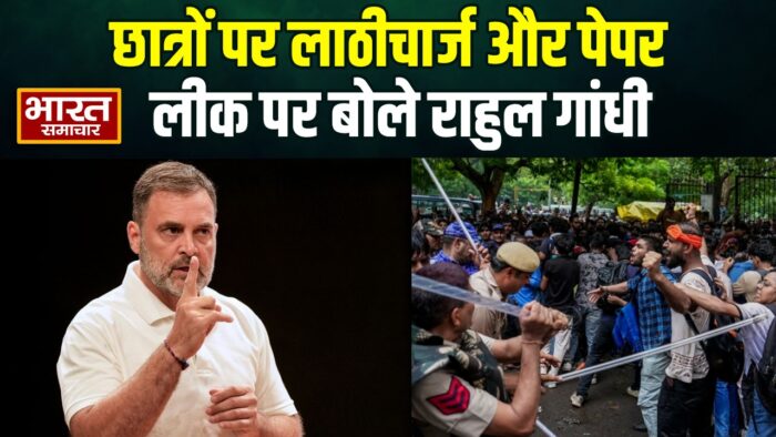 “‘7.5 करोड़ छात्रों का भविष्य अंधकार में”, CJP के प्रदर्शन पर राहुल गांधी का बड़ा बयान…