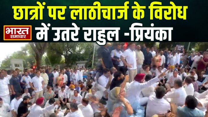 दिल्ली में बड़ा सियासी बवाल,राहुल और प्रियंका गांधी ने प्रधानमंत्री आवास के पास शुरू किया धरना