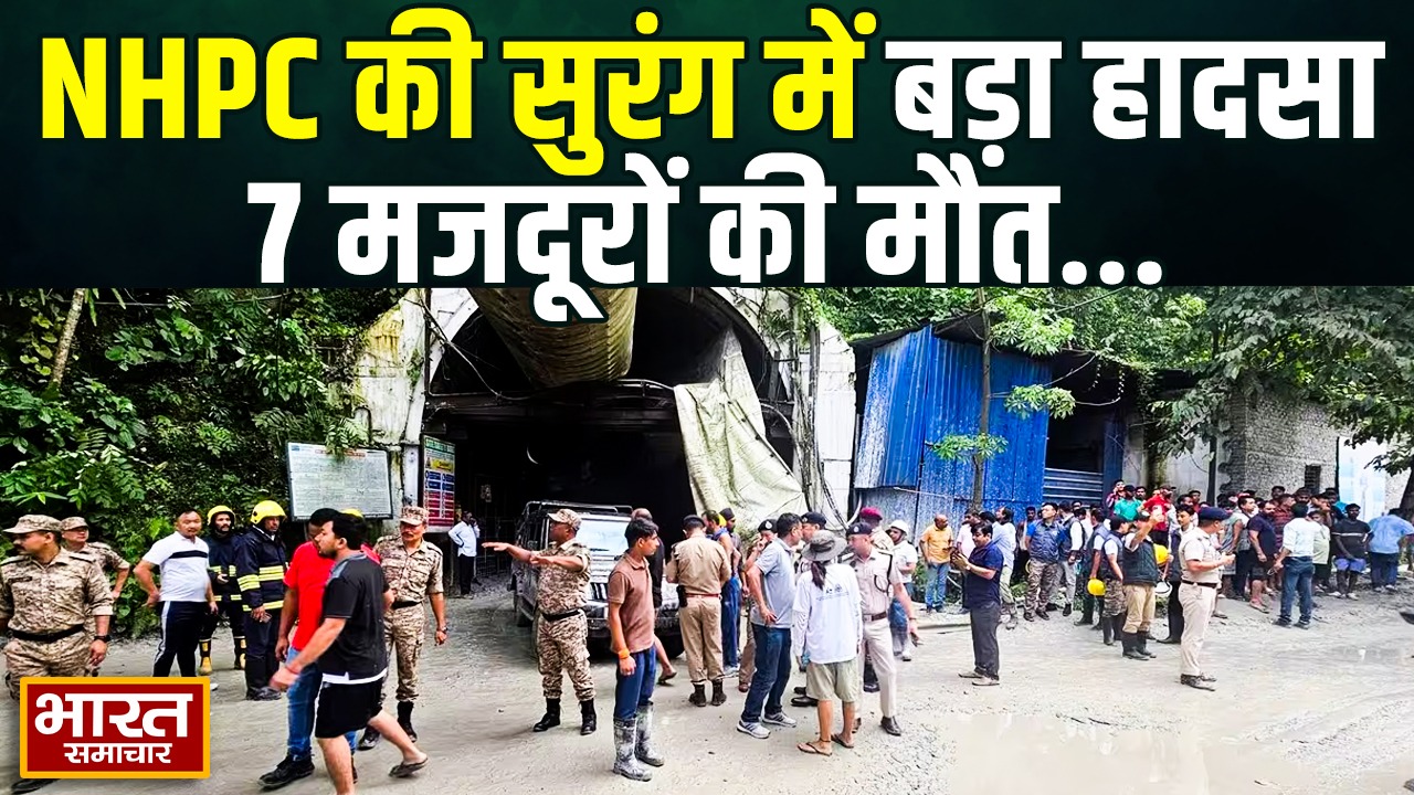 NHPC की सुरंग में बड़ा हादसा, 7 मजदूरों की मौत, 27 के फंसे होने की आशंका