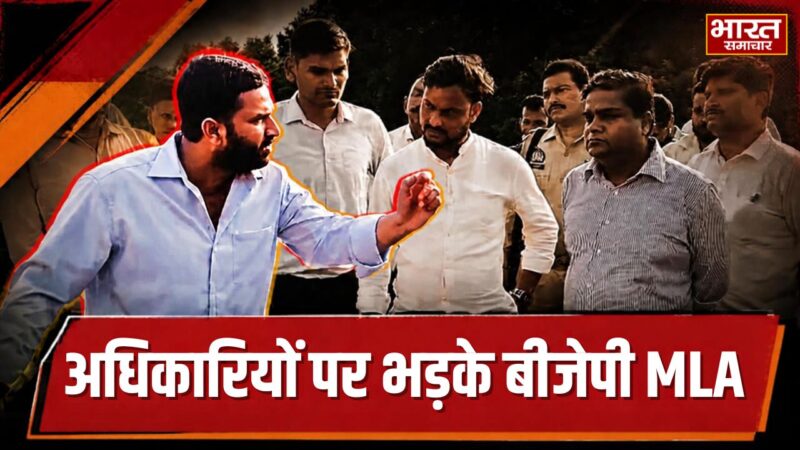 गड्ढे में बैठें अधिकारी और ठेकेदार ओवरब्रिज की सड़क धंसने पर भड़के बीजेपी विधायक दी आखिरी चेतावनी – Bharat Samachar