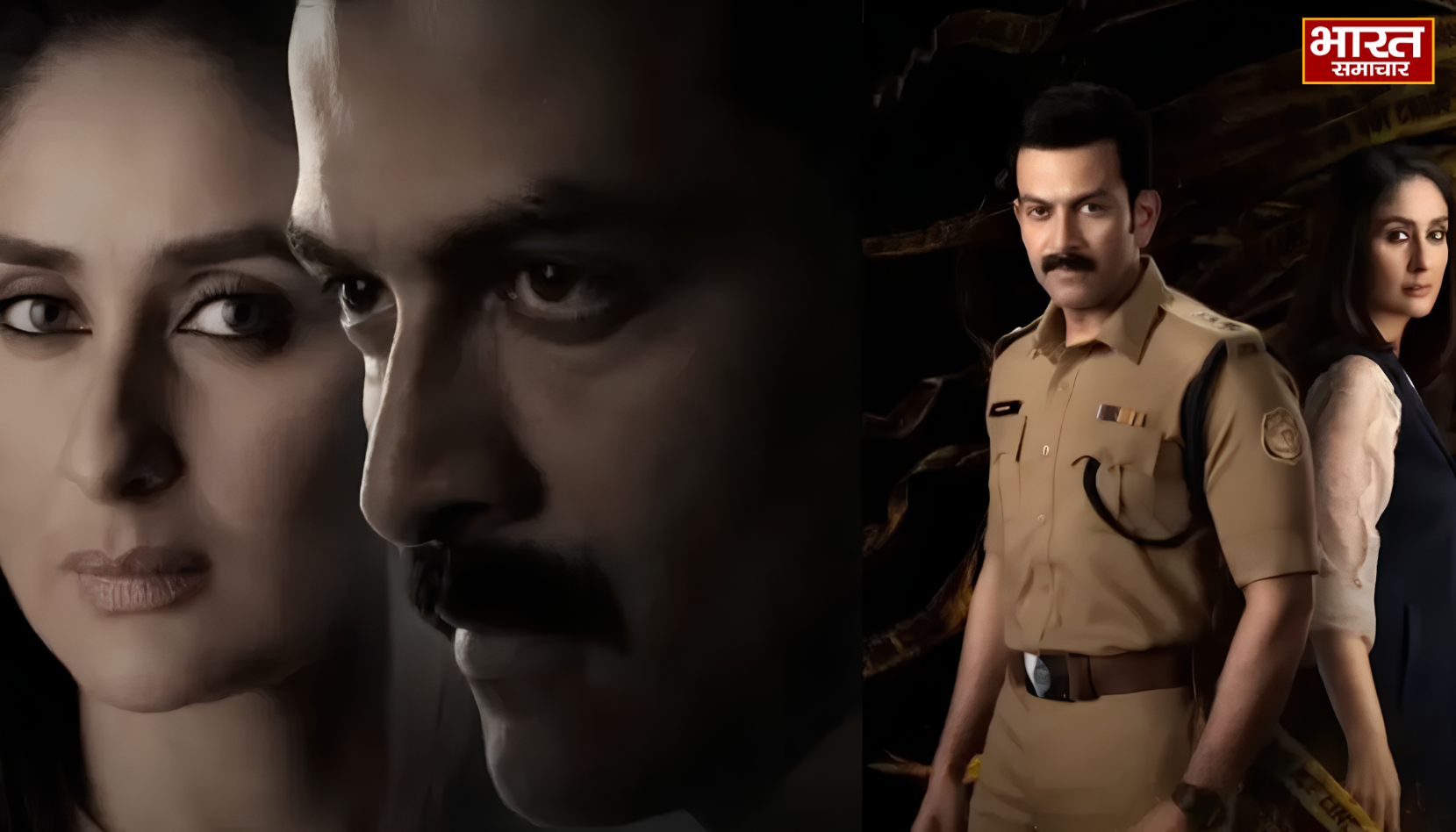 ‘दायरा’ का पहले दिन का कलेक्शन आया सामने, करीना कपूर की फिल्म ने कितने कमाए ?