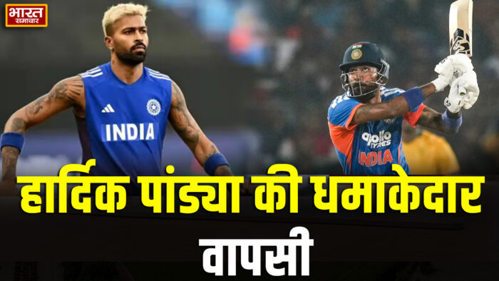 “हार्दिक पांड्या की हुई धमाकेदार वापसी” ऑस्ट्रेलिया-ए के खिलाफ इंडिया-ए टीम का हुआ बड़ा ऐलान