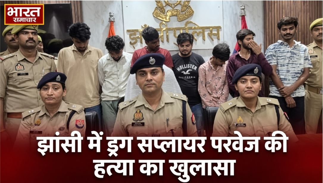 झांसी में ड्रग सप्लायर परवेज की हत्या का खुलासा