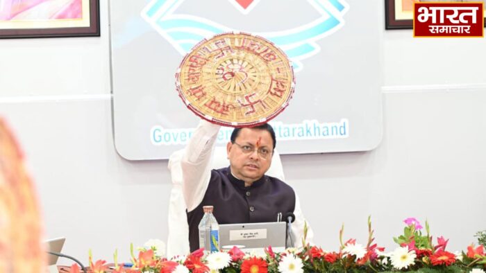 सीमावर्ती क्षेत्रों के विकास के लिए बड़ा कदम… सीएम धामी ने चंपावत में की कैबिनेट मीटिंग… जानें कई अहम फैसले…