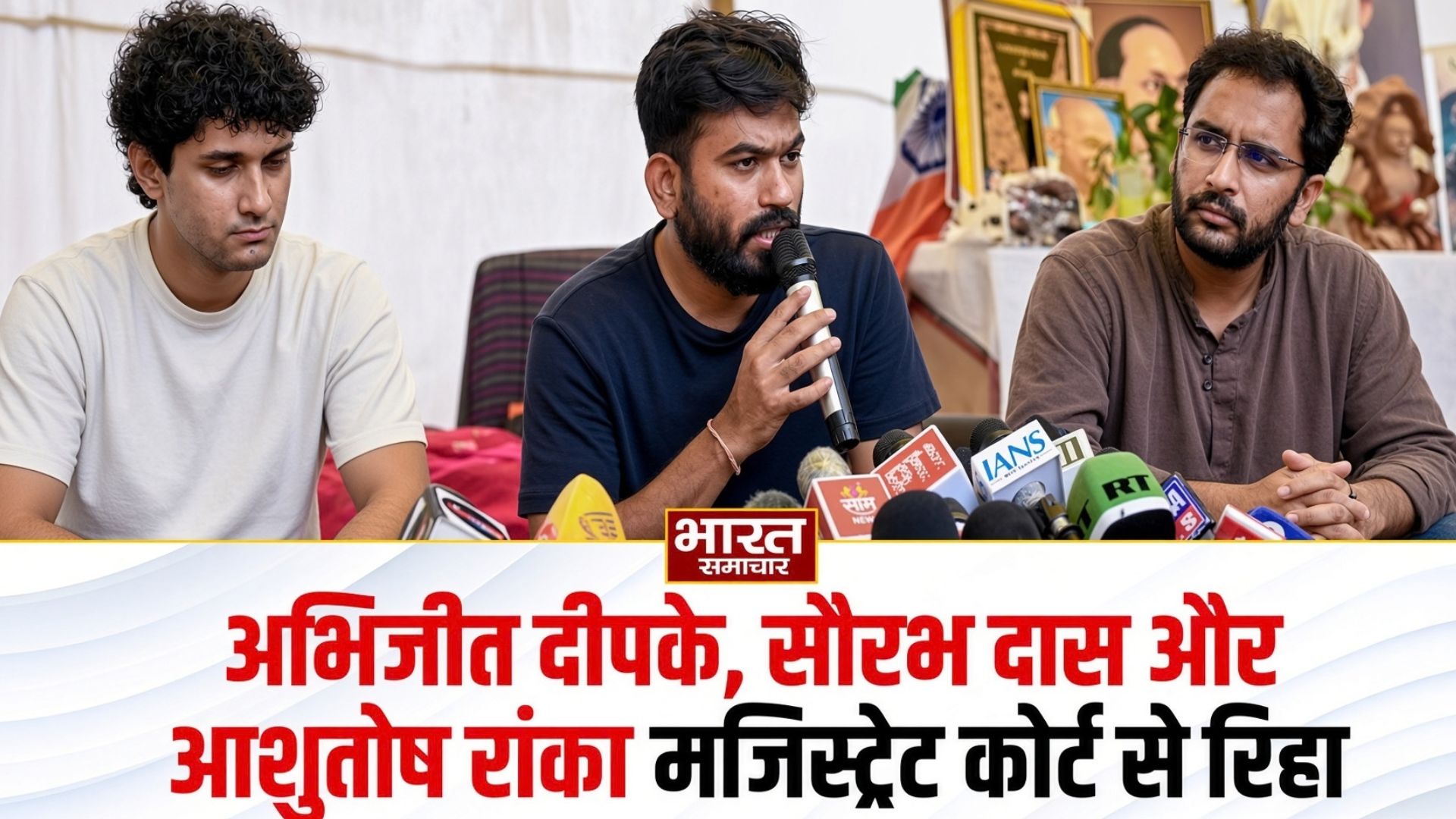 CJP के तीनों नेताओं को कोर्ट से राहत, अभिजीत दीपके, सौरभ दास और आशुतोष रांका रिहा