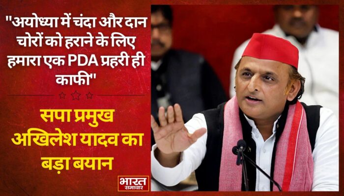 “अयोध्या में चंदा और दान चोरों को हराने के लिए हमारा एक PDA प्रहरी ही काफी”… CM के बयान पर सपा प्रमुख का पलटवार…