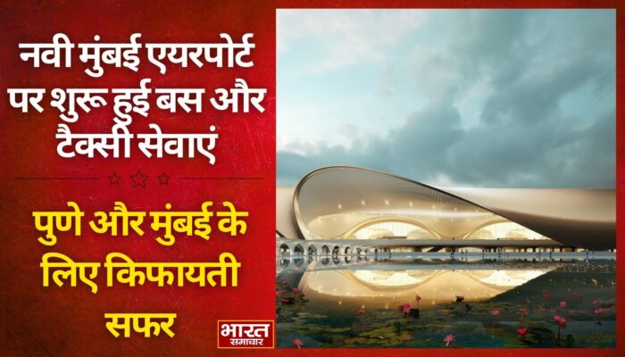 नवी मुंबई इंटरनेशनल एयरपोर्ट से शुरू हुई सस्ती बस और टैक्सी सेवा… जानें पुणे, दादर और बोरीवली का कितना होगा किराया…