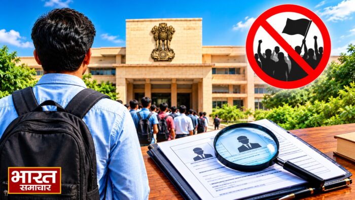हिंसा या उग्र प्रदर्शन में शामिल हुए तो नहीं मिलेगी सरकारी नौकरी,यूपी में चरित्र सत्यापन के नियम हुए सख्त