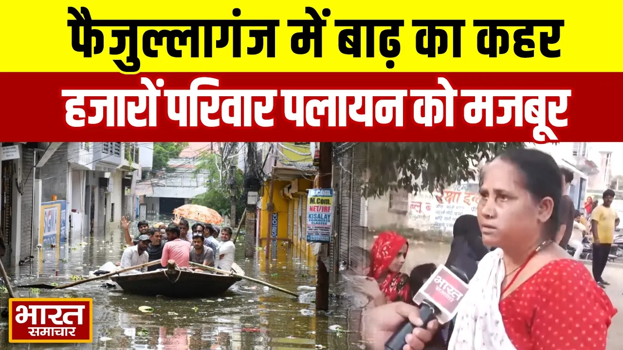 गोमती का बढ़ता जलस्तर और लखनऊ में बाढ़ का तांडव! दर्जनों गांव जलमग्न, घरों में घुसा पानी, पलायन को मजबूर लोग